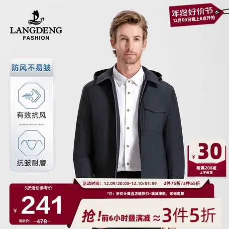 浪登男士连帽夹克衫2023冬季季商务休闲户外易打理中年防风外套男图片