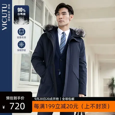 VICUTU/威可多男士羽绒服中长款休闲白鸭绒毛领防风保暖外套男商品大图