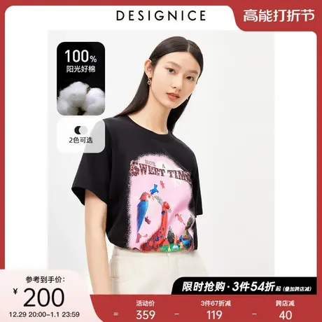 商场同款迪赛尼斯2023夏季新款圆领通勤珠片绣宽松黑色短袖t恤女商品大图