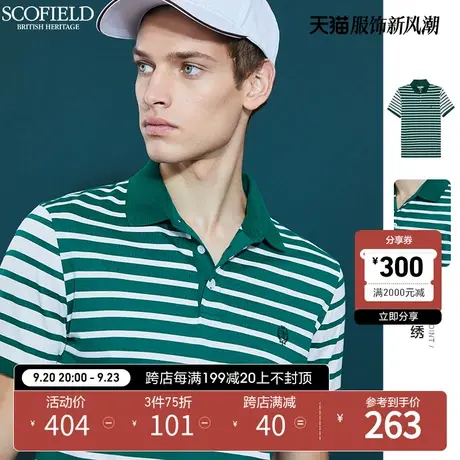 SCOFIELD 商务都市polo衫男短袖polo衫男夏季薄休闲条纹短袖polo商品大图