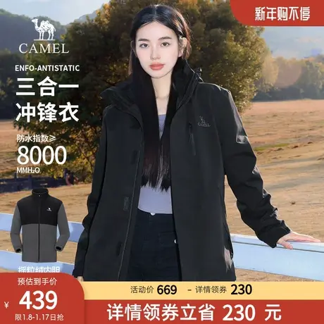 骆驼冲锋衣女装2024春季抓绒外套情侣款户外三合一幻影黑登山服男商品大图
