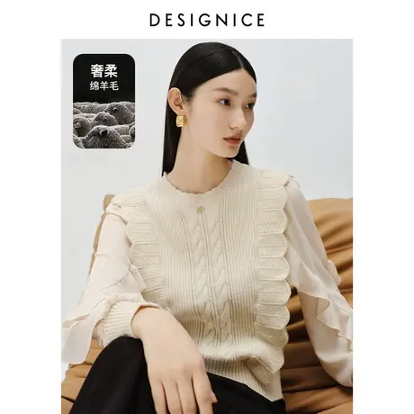 迪赛尼斯冬季新款杏色温柔荷叶边针梭拼接毛衣女长袖针织衫商品大图