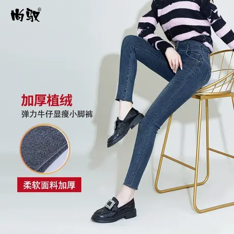尚驭蓝色高腰牛仔植绒小脚裤冬季新款猫须毛边铅笔裤韩版时尚百搭图片