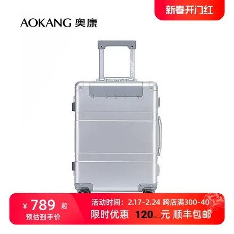 奥康拉杆箱男女高颜值20寸多尺寸行李箱带便捷仓万向轮登机旅行箱商品大图