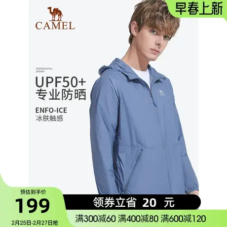 骆驼户外防晒衣2024夏季款轻薄透气防紫外线运动外套防晒服商品大图