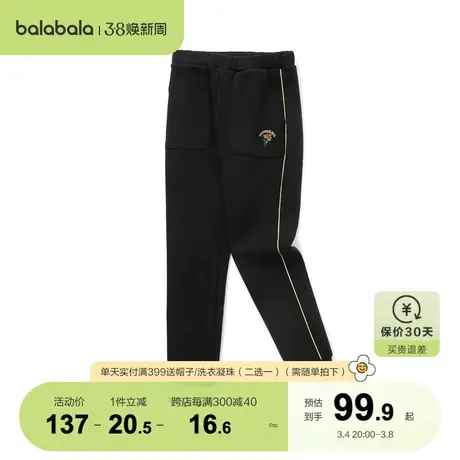 巴拉巴拉童装女童裤子儿童打底裤秋装中大童撞色提花弹力休闲长裤图片