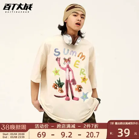 短袖t恤棉男女中性款早春美式顽皮粉红豹复古嘻哈街头落肩半袖夏商品大图