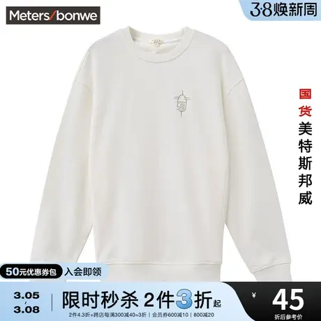 [2件3折起]美特斯邦威男士拼接圆领套头卫衣春季商品大图