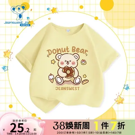 JU真维斯儿童装短袖T恤 2024新款春季薄款休闲上衣女童圆领体恤衫商品大图