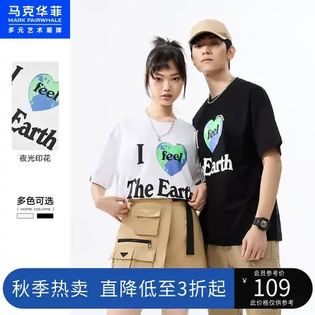 马克华菲夜光印花短袖T恤男夏新款休闲廓版情侣时尚上衣商品大图