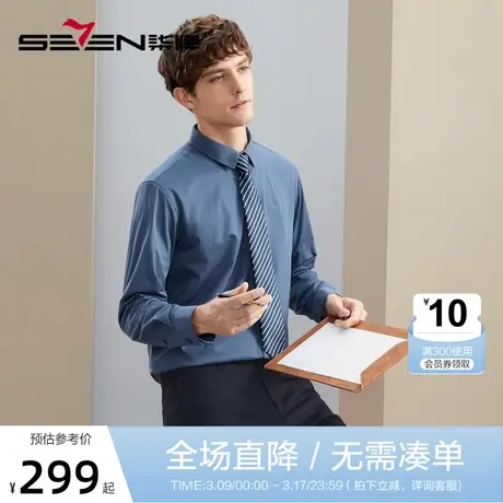 【加绒衬衫】柒牌男装长袖衬衫秋冬新款商务休闲男士保暖翻领衬衣图片
