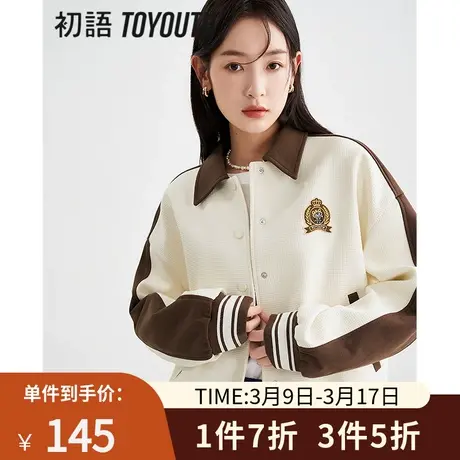 TOYOUTH初语外套女2023春季新款精致肌理面料学院风休闲上衣商品大图
