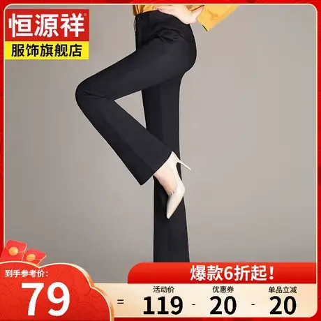 恒源祥休闲裤女宽松春秋新款高腰垂感微喇裤百搭修身显瘦喇叭裤子图片
