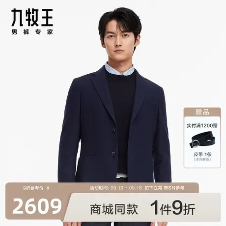 [含绵羊毛]九牧王男装JX7C40511西装23秋冬新品商场同款外套SN图片