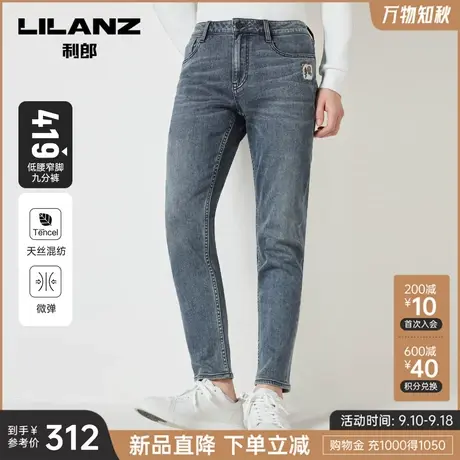 【低腰窄脚】利郎 牛仔裤男士2023秋季新款休闲男士弹力九分裤子图片