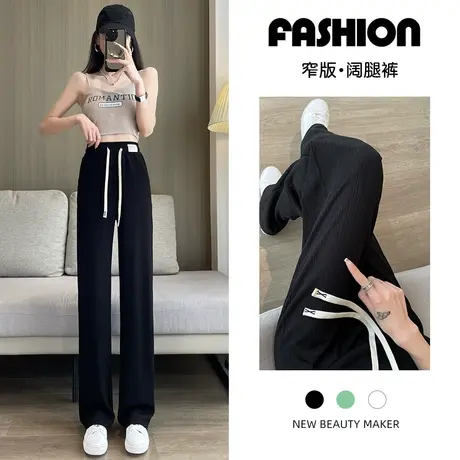 黑色直筒休闲裤女夏2023年新款高腰显瘦小个子运动垂感窄版阔腿裤图片