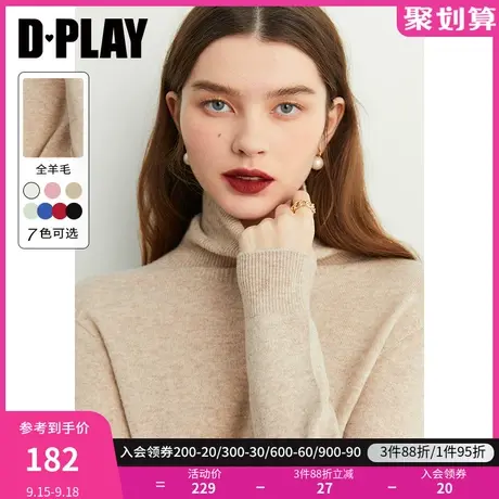 DPLAY【黑标】岛精机殿堂Ji100全羊毛软糯0压高领燕麦针织打底衫商品大图