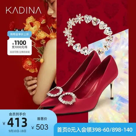 卡迪娜水钻尖头细跟女鞋高跟浅口婚礼宴会饰扣单鞋KL11507商品大图