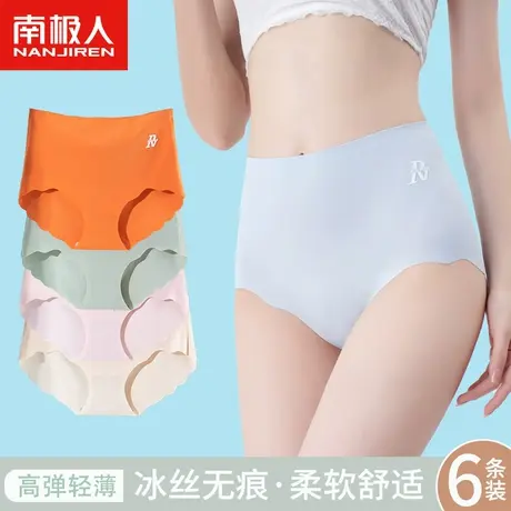 南极人内裤女士冰丝无痕高腰石墨烯抑菌裆夏季薄款透气三角短裤新商品大图