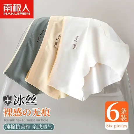 南极人内裤女士纯棉抗菌100%全棉裆冰丝无痕中腰透气三角短裤头商品大图