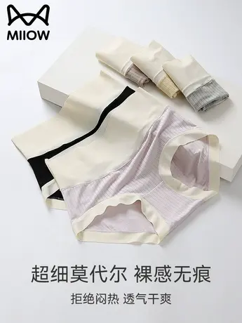 猫人女士内裤女高腰包臀冰丝无痕莫代尔蚕丝抑菌裆女三角裤夏季薄商品大图
