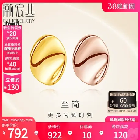 潮宏基至简18K金耳钉玫瑰彩金豆豆耳环通勤显大单只礼物女商品大图