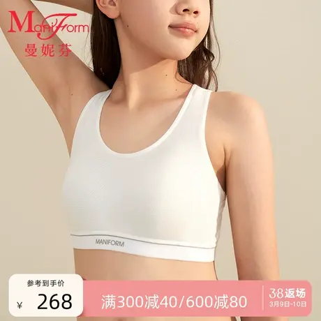 【三阶段】曼妮芬学生背心款内衣少女青春期舒适女生文胸20400385商品大图