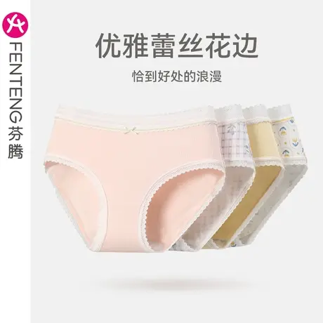 芬腾内裤女中腰性感提臀纯棉抗菌内裆大码透气韩版少女三角短裤头图片