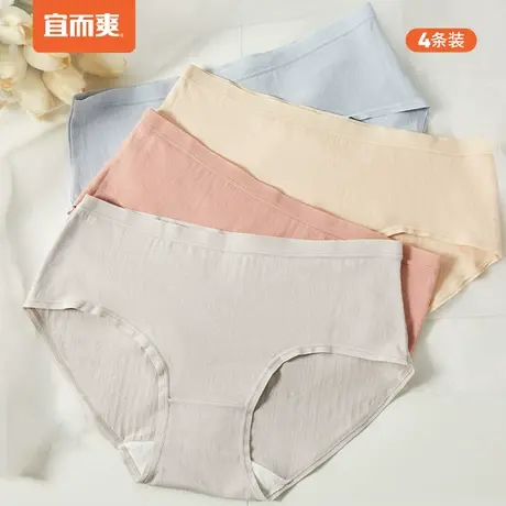 宜而爽纯棉中腰抑菌内裤女 40支精梳棉清爽透气纯色三角裤4条装图片