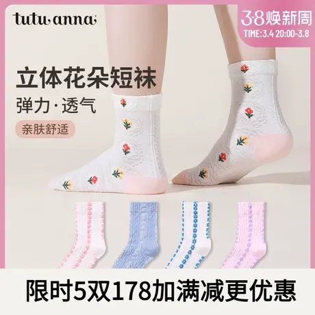 tutuanna短袜女 春夏纯色棉质花朵刺绣透气吸汗柔软百搭外穿短袜商品大图