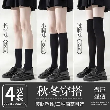 黑色袜子女士中筒袜春秋冬季堆堆长筒过膝袜jk压力瘦腿小腿袜冬款商品大图