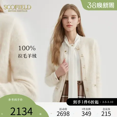 【拉毛羊绒】Scofield女装温柔气质针织开衫优雅毛衣2023秋冬新款商品大图