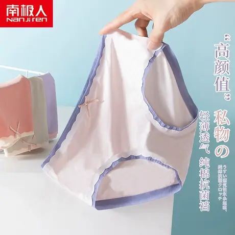 南极人无痕冰丝内裤女士纯棉裆抗菌中腰薄款少女日系学生短裤夏季商品大图