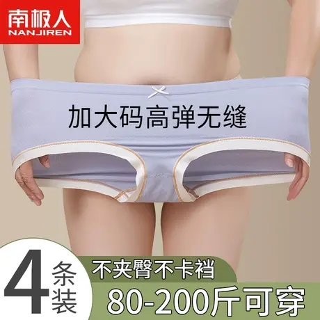 南极人内裤女士纯棉抑菌全棉裆中腰少女生大码胖mm透气三角短裤头商品大图