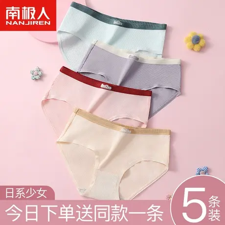 南极人内裤女士纯棉抗菌女生日系少女简约中腰2023新款时尚潮流款商品大图