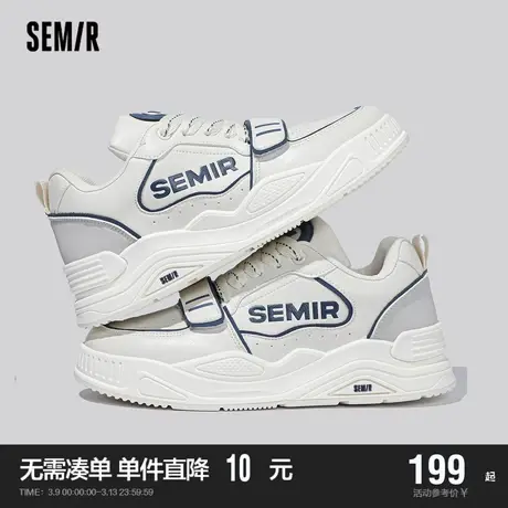 Semir小白鞋男潮流百搭2024春秋季新款休闲男鞋小众设计厚底板鞋商品大图