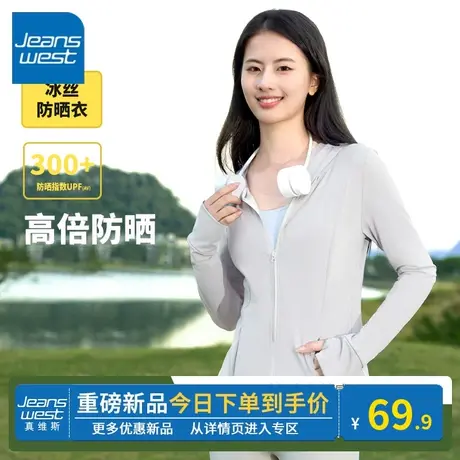KV真维斯浅灰色防晒衣女2024新款通勤拉链紧身连帽防晒服女款夏季图片