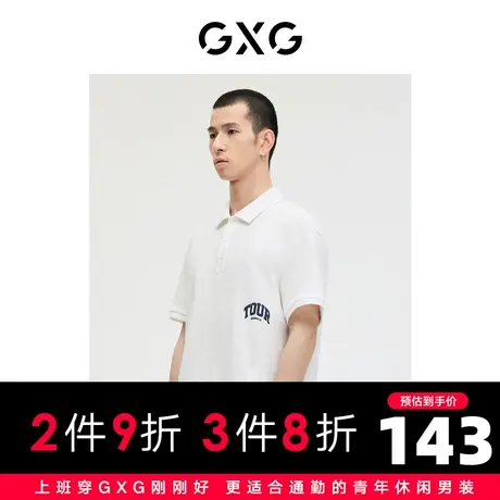 GXG男装 商场同款 短袖男POLO衫华夫格 2023年春季新品GE1240153B图片