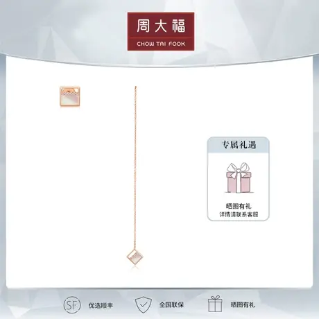 周大福《初恋那件小事》同款18k金贝壳耳线 T76597定价商品大图