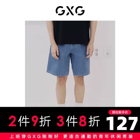 【新款】GXG男装 2022夏多色简约薄款宽松牛仔短裤10D1250548B图片