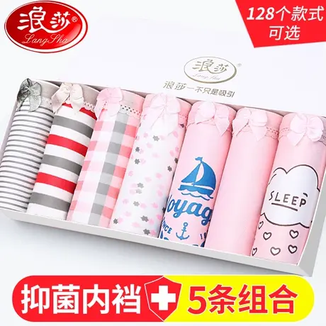浪莎性感中腰无痕内裤女100%全棉纯棉裆抗菌女士棉质学生大码三角商品大图