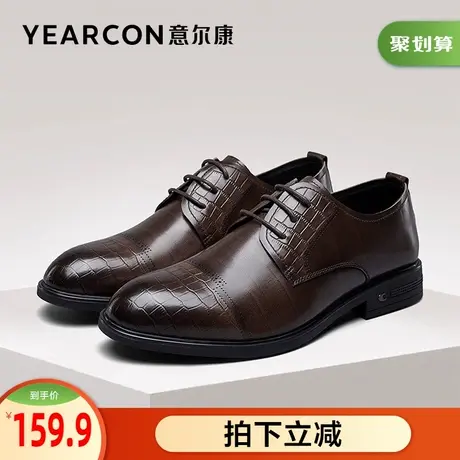 意尔康男鞋官方旗舰店皮鞋男真皮英伦商务正装时尚新郎伴郎结婚鞋图片