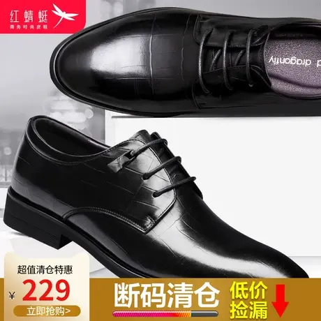 红蜻蜓男鞋2024春季新款真皮商务正装皮鞋男英伦风男士婚鞋新郎鞋商品大图