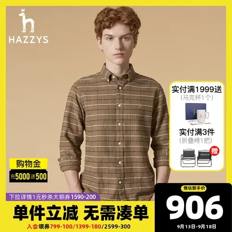 Hazzys哈吉斯秋冬季新品男士长袖牦牛绒保暖衬衫韩版宽松衬衣男潮图片