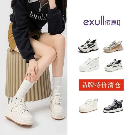特价清仓依思Q厚底增高老爹鞋时尚百搭休闲运动黑色小皮鞋女断码商品大图