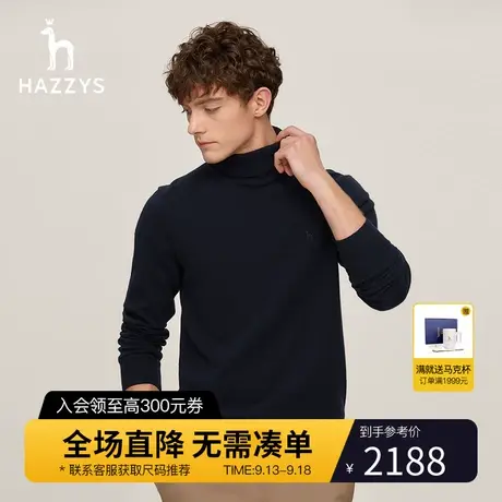Hazzys哈吉斯冬季新品保暖高领毛衣男休闲羊绒针织衫纯色打底衫潮图片