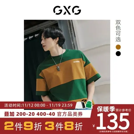 GXG男装[新尚]重磅阔版条纹拼接学院风圆领短袖T恤 夏季新品商品大图