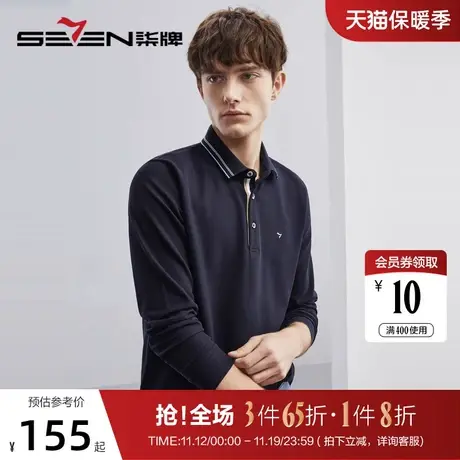 【菠萝纹】柒牌polo衫男长袖2023春秋新款商务通勤撞色翻领T恤衫图片