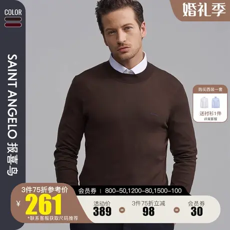 报喜鸟2023秋季新款男士商务休闲纯色羊毛衫套头衫保暖针织衫毛衣图片