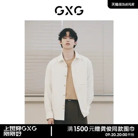 【龚俊心选】GXG男装 城市通勤立体格纹肌理休闲绣花长袖衬衫男士图片